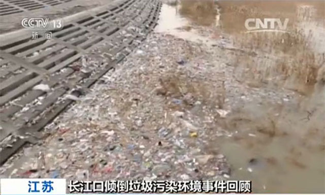 長(zhǎng)江口傾倒垃圾案表明國家懲治環(huán)境污染的決心
