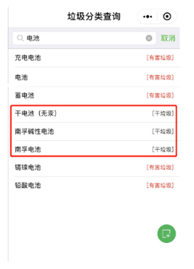 現(xiàn)代環(huán)保電池可直接扔干垃圾桶你知道嗎？