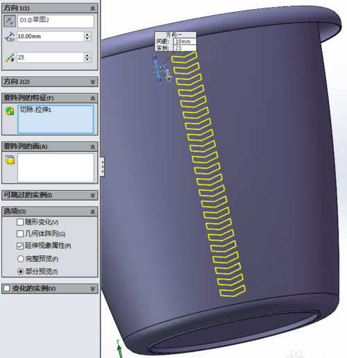 SolidWorks軟件建模學(xué)垃圾桶怎么畫(huà)－陣列(線(xiàn)性)功能