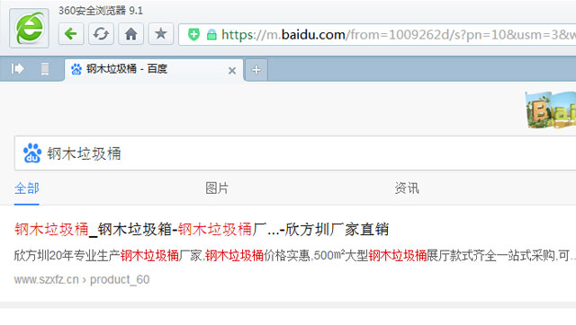 別慌，垃圾桶網(wǎng)站出現(xiàn)這種情況是百度自動(dòng)識(shí)別添加
